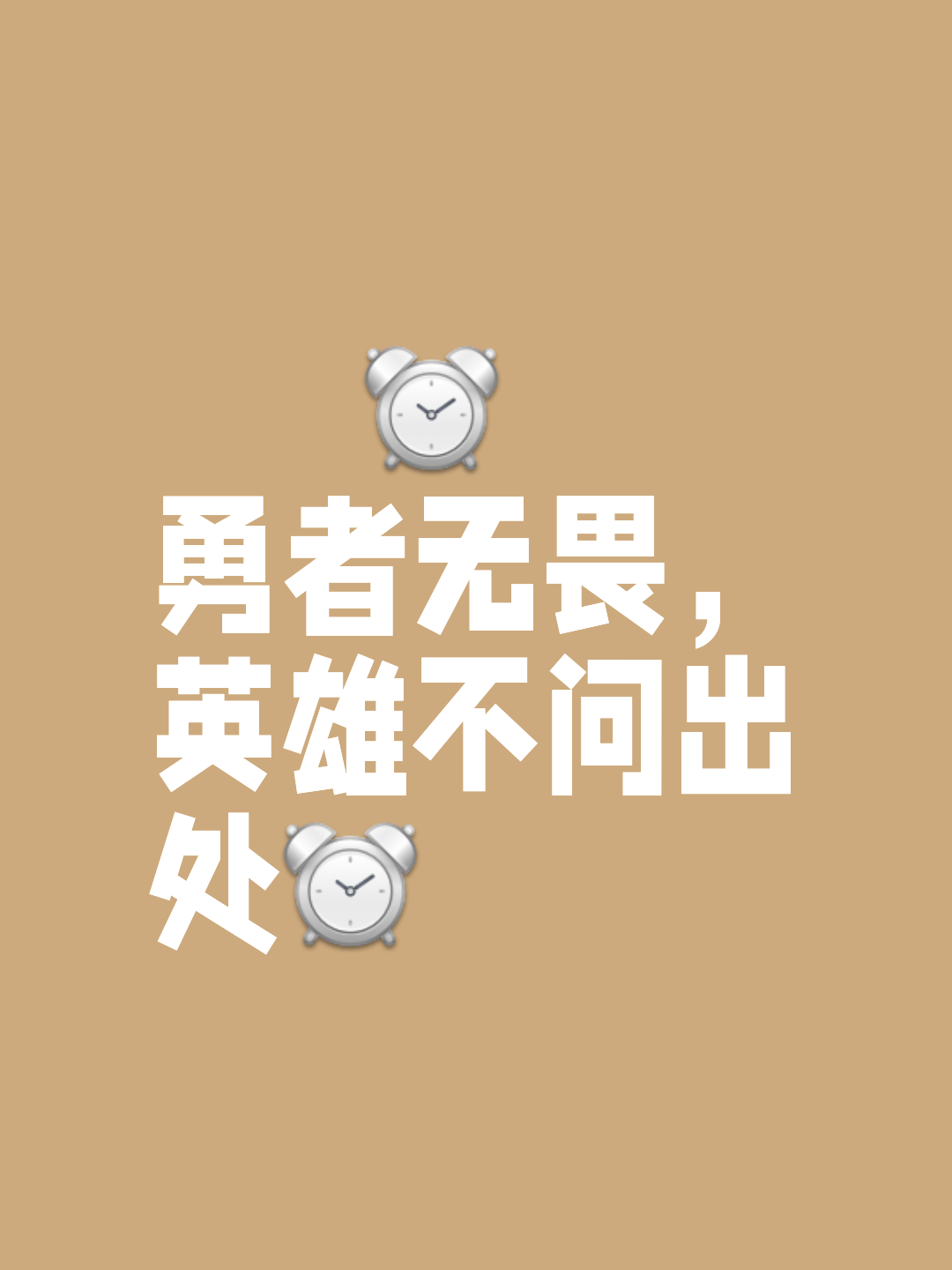 包含顽强抗衡落后反超，演绎胜利逆转的词条